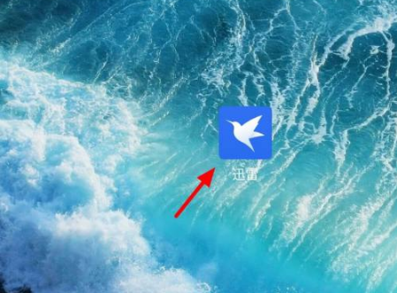 迅雷如何给别人分享资源？迅雷网盘资源分享给好友操作教程