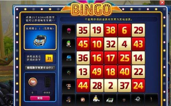 跑跑卡丁车手游幸运宾果活动怎么玩？幸运宾果活动攻略[视频][多图]图片2