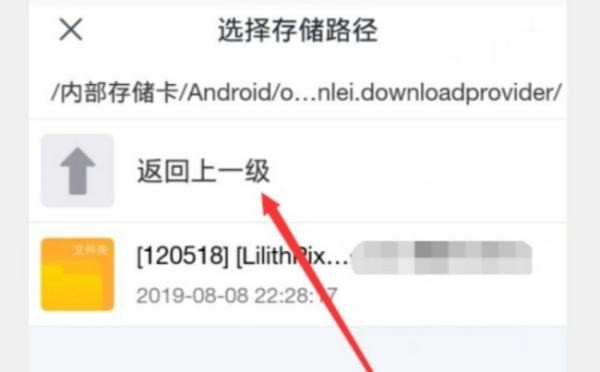 《迅雷》网盘怎么下载到手机？迅雷网盘下载到手机的视频在哪里？