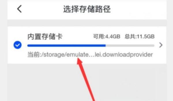 《迅雷》网盘怎么下载到手机？迅雷网盘下载到手机的视频在哪里？
