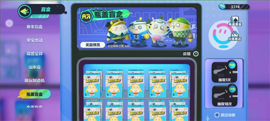 蛋仔派对盲盒碎片作用有哪些 盲盒碎片作用一览