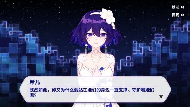 崩坏3希儿技能是什么？希儿技能加点攻略