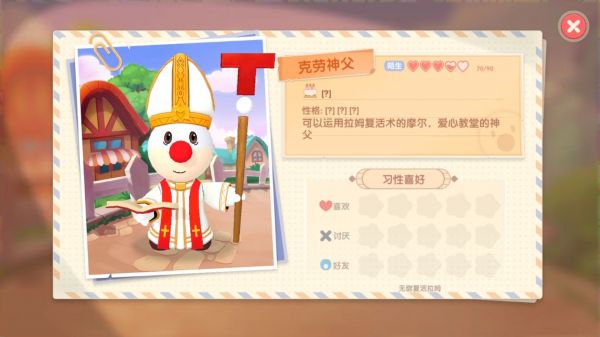 摩尔庄园手游克劳神父在哪 摩尔庄园手游克劳神父位置赠礼攻略