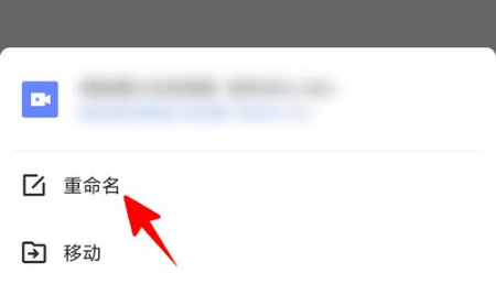 迅雷云盘怎么修改文件名？迅雷修改文件名后双内存步骤