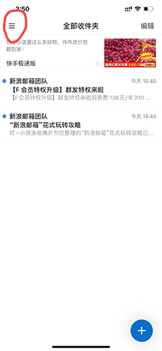 新浪邮箱app怎么添加联系人  新浪邮箱app添加联系人方法