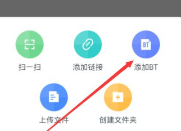 手机怎么用迅雷下载种子？迅雷种子下载步骤