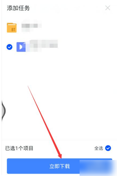 手机怎么用迅雷下载种子？迅雷种子下载步骤