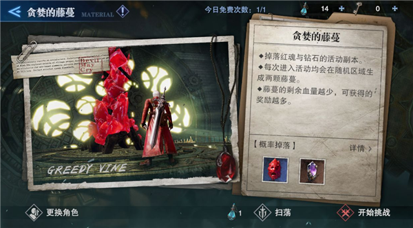 鬼泣巅峰之战拳套怎么打出更高输出 拳套连招攻略