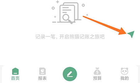 熊猫记账怎么添加资产 相关添加方法介绍
