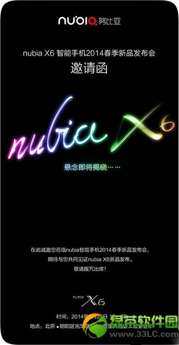 nubia x6什么时候上市？努比亚nubia x6上市时间