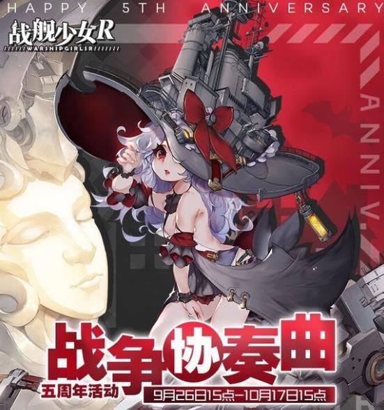 战舰少女R战争协奏曲攻略大全：战争协奏曲EX1-EX4全关卡通关攻略