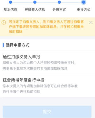 《个人所得税》赡养老人怎么申报？个人所得税中赡养老人申报方式