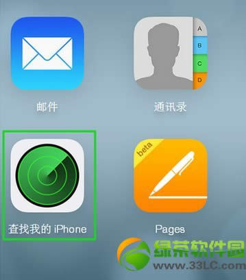 iphone丢失模式是什么意思 iphone丢失模式设置使用教程2