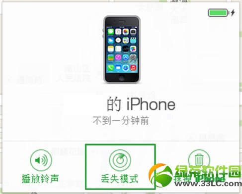 iphone丢失模式是什么意思 iphone丢失模式设置使用教程4