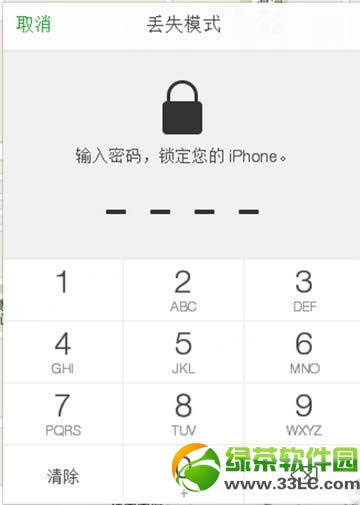 iphone丢失模式是什么意思 iphone丢失模式设置使用教程5