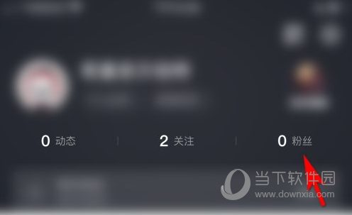 网易大神怎么查看粉丝 看看都有谁关注了你