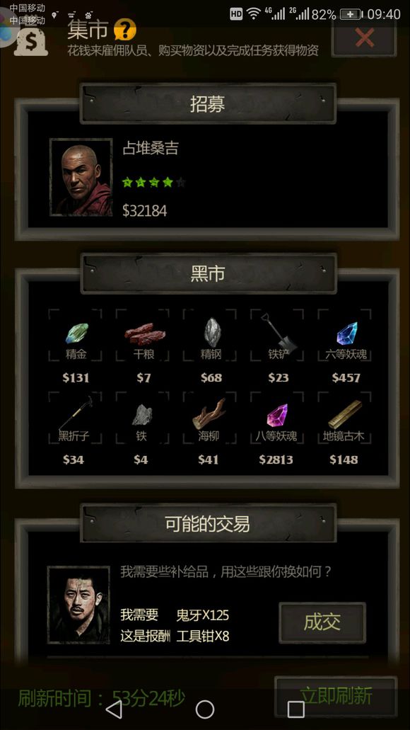 长生劫金刚石怎么获得 如何快速采集