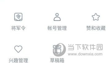 网易大神怎么找草稿箱 未完成文本都在这里