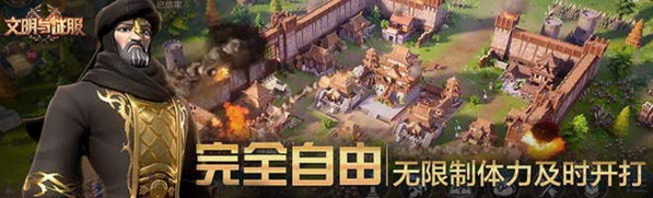 文明与征服铁三角阵容怎么搭 搭配玩法解析