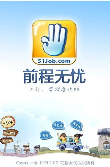 前程无忧怎么联系招聘公司  前程无忧联系招聘公司方法