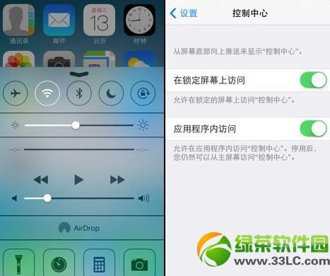 ios7.0.3隐藏技巧总结：控制中心/动态效果可关闭