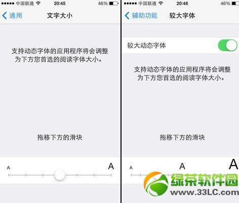ios7.0.3隐藏功能汇总：控制中心/动态效果可关闭3