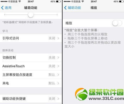 ios7.0.3隐藏功能汇总：控制中心/动态效果可关闭4