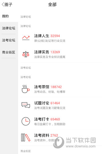 学法网怎么发帖 帖子发布方法