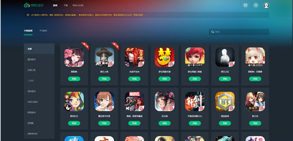 网易云游戏怎么切换账号  网易云游戏切换账号方法