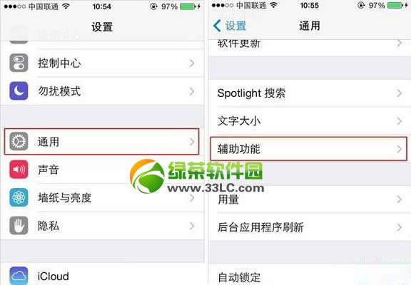 ios7 dock栏透明度设置办法：ios7 dock栏不透明更改步骤