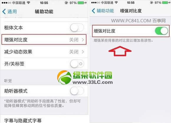 ios7 dock栏透明度设置方法：ios7 dock栏不透明修改步骤2