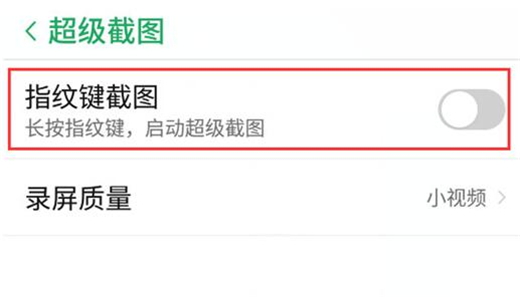红魔Mars截图操作详解截图