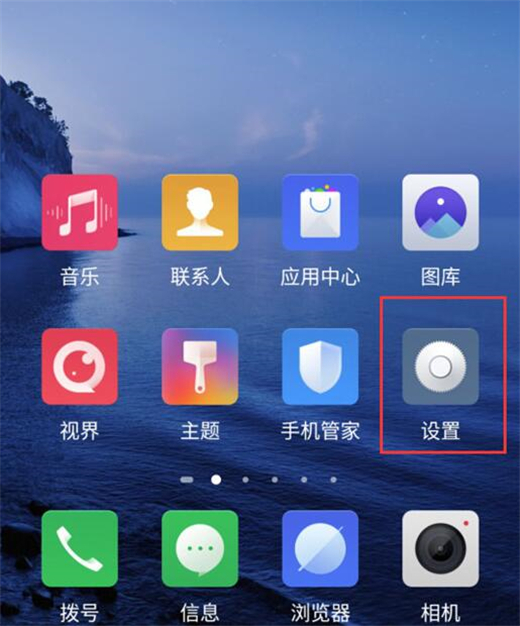 红魔Mars开启放大手势的简单教程截图