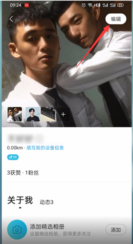 《陌陌》删除头像照片怎么删除？苹果陌陌头像删除照片步骤