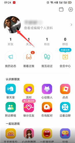 陌陌删除头像照片怎么删除？苹果陌陌头像删除照片步骤