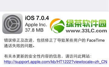 ios7.0.4影响越狱吗？ios7.0.4圆满越狱是否会受影响？