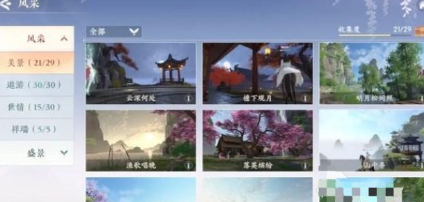 浮生忆玲珑风采拍照怎么玩 浮生忆玲珑风采拍照攻略详解