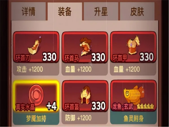 咸鱼之王诸葛亮带什么水晶 咸鱼之王诸葛亮带水晶推荐 