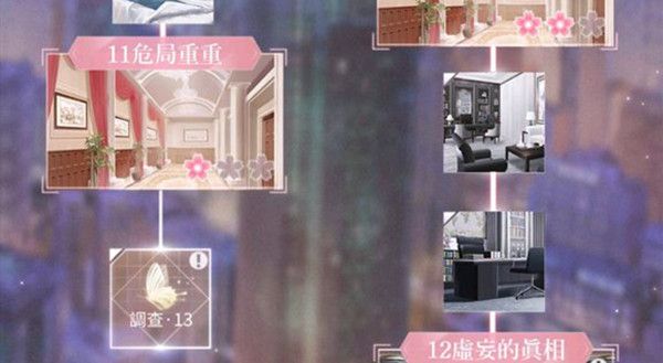 闪耀暖暖保险柜和门密码是多少？洛登之夜保险柜密码及全结局攻略