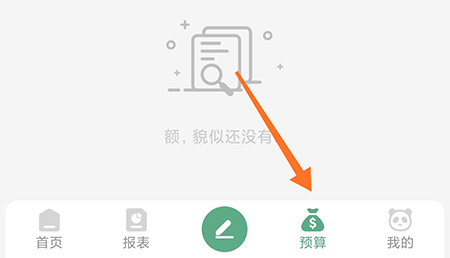 熊猫记账怎么设置预算 更好的管理自己的支出