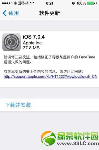 ios7.0.4好用吗？苹果ios7.0.4正式版使用评测