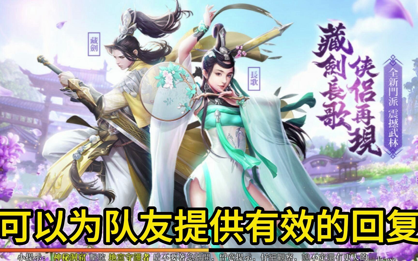 新剑侠情缘玄水教技能顺序是什么 新剑侠情缘峨眉和玄水哪个好