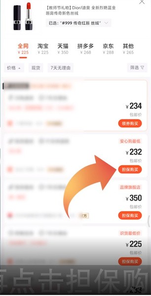 《识货app》怎么联系卖家？识货平台联系卖家教程