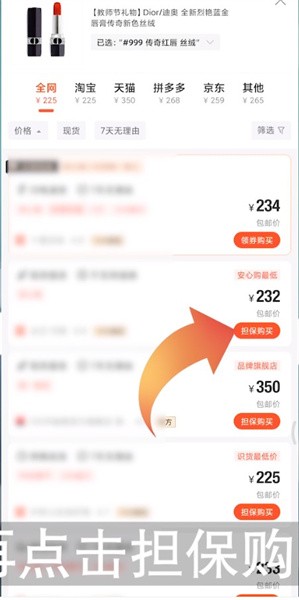 《识货》该如何购买物品？识货物品购买教程