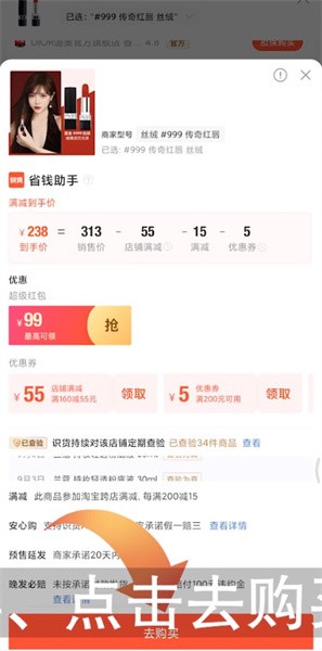 《识货》该如何购买物品？识货物品购买教程