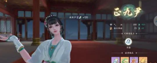 浮生忆玲珑正九尹晋级考核答案是什么 具体一览