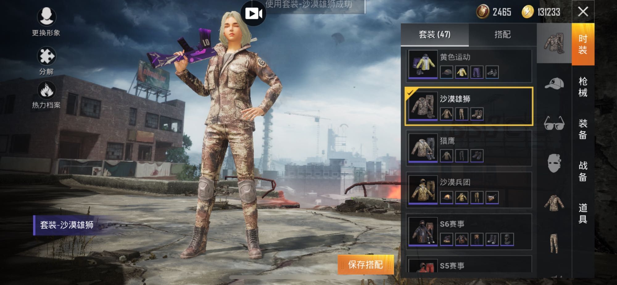 和平精英许愿瓶在哪打捞？惊喜瓶出沙漠雄狮与超能勇士获取攻略[视频][多图]图片3