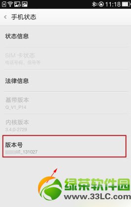 oppo  find  7usb调试在哪？怎么打开？oppo  find7usb调试打开方法2
