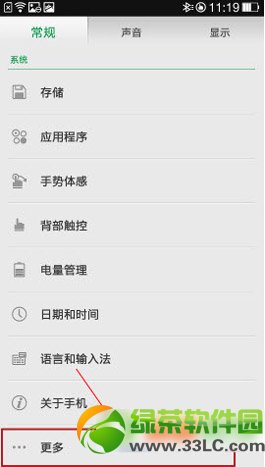 oppo  find  7usb调试在哪？怎么打开？oppo  find7usb调试打开方法3