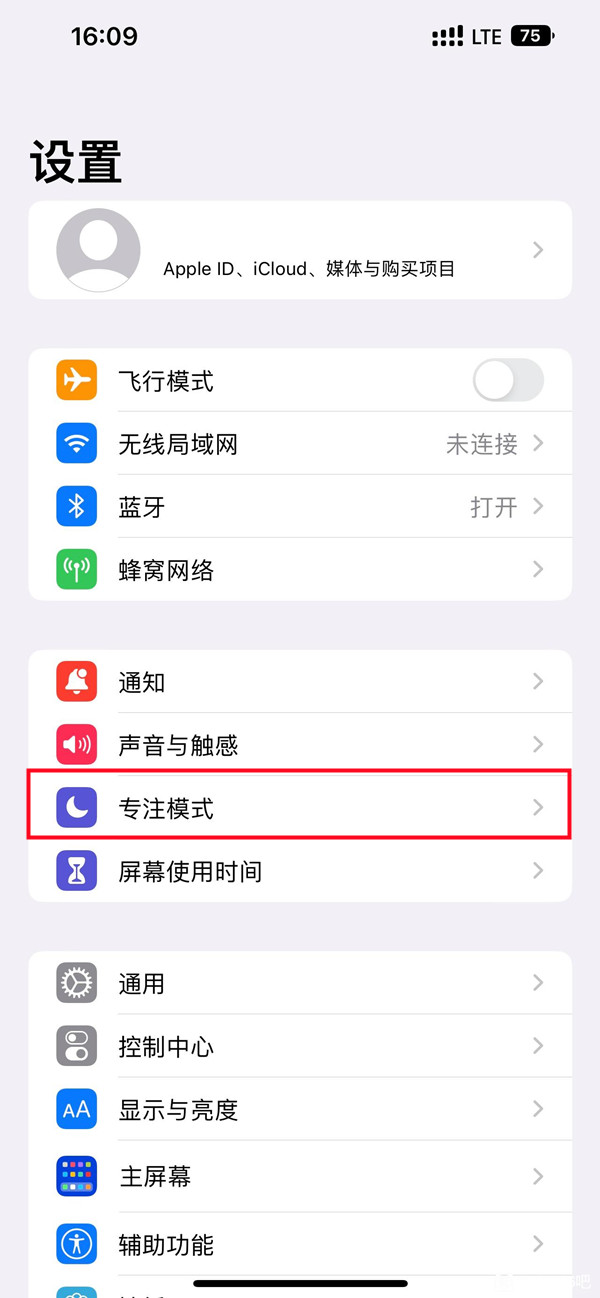 ios16在哪修改专注模式的壁纸